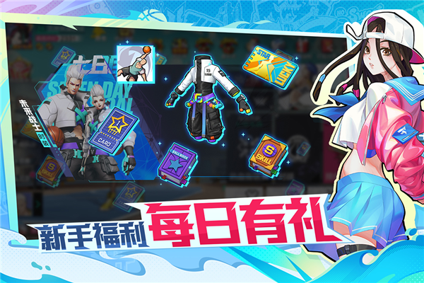 热血街篮百度渠道服截图3