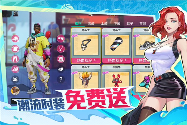 热血街篮百度渠道服截图5