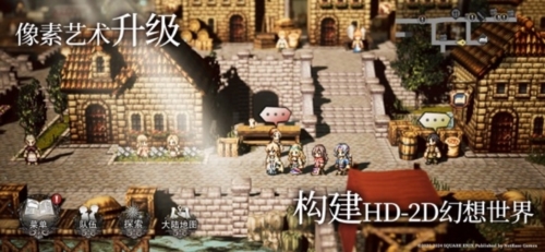 八方旅人:霸者的大陆截图2
