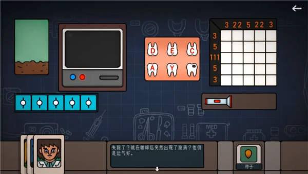 边缘空间截图4