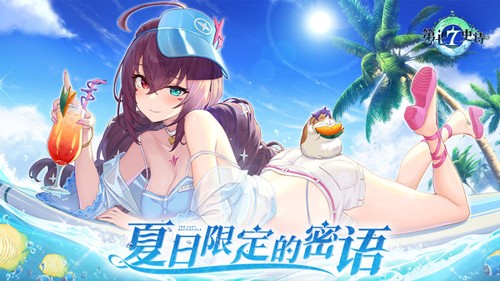 第七史诗韩服截图1