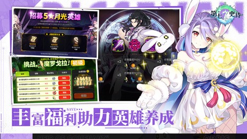 第七史诗韩服截图4