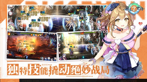 第七史诗韩服截图5