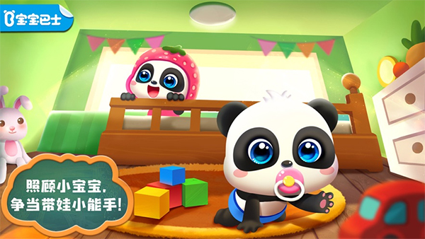 照顾小宝宝截图4