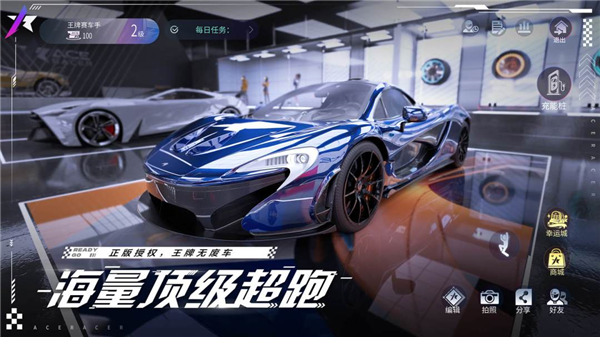 王牌竞速九游服截图3