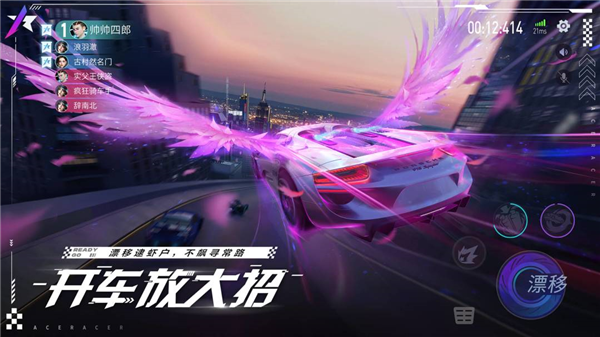 王牌竞速九游服截图2