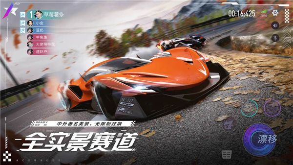 王牌竞速九游服截图4