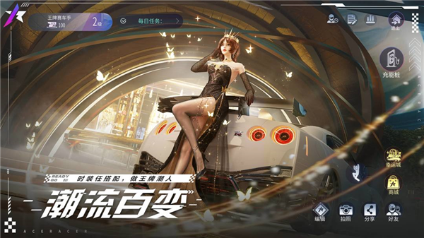 王牌竞速九游服截图5