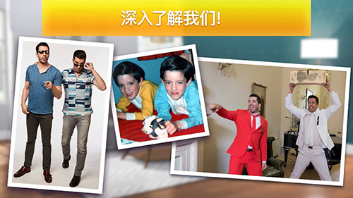 房产兄弟家居设计截图3