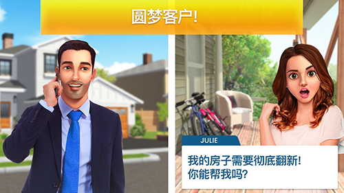 房产兄弟家居设计截图4