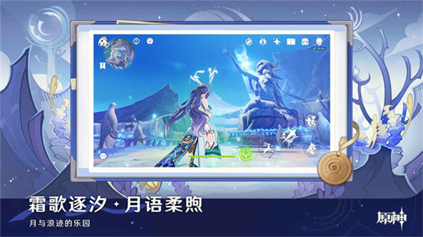 原神台服截图2