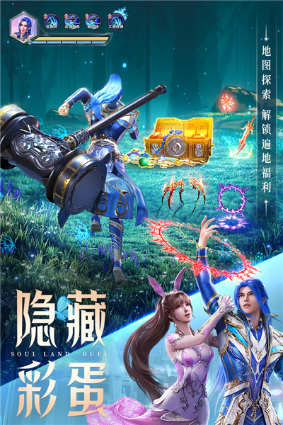 斗罗大陆魂师对决官网版截图5