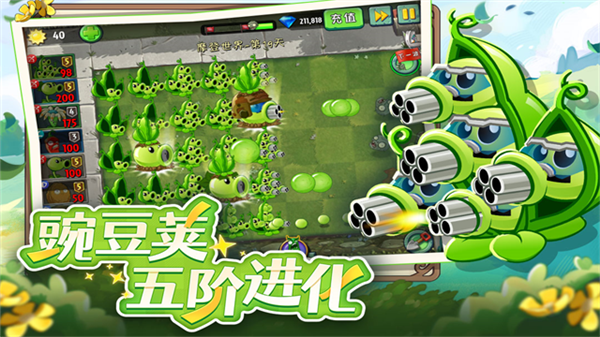 植物大战僵尸2蒸汽时代截图2