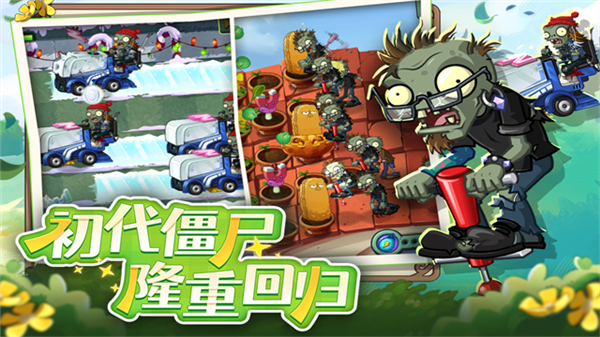植物大战僵尸2蒸汽时代截图3