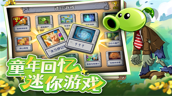 植物大战僵尸2蒸汽时代截图4