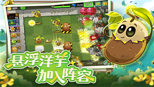 植物大战僵尸2蒸汽时代截图5