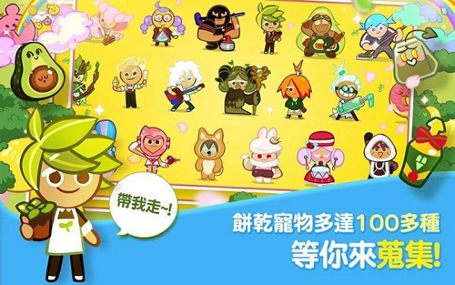 Cookie Run截图1