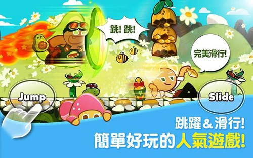 Cookie Run截图4