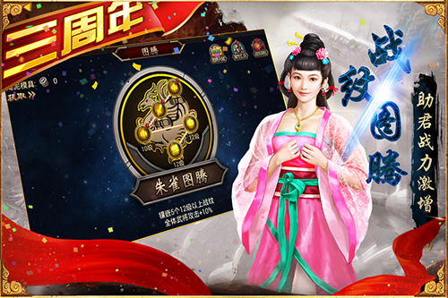 三国群英传争霸官服截图4