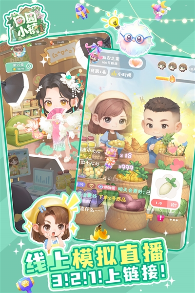 田园小镇九游渠道服截图1