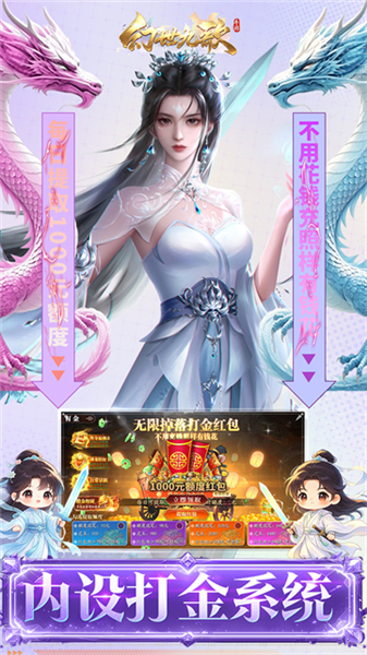 幻世九歌腾讯端截图1