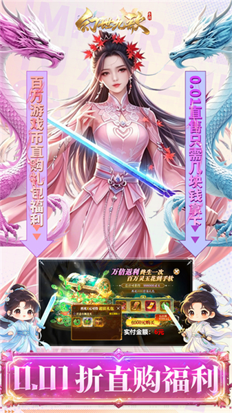 幻世九歌腾讯端截图4