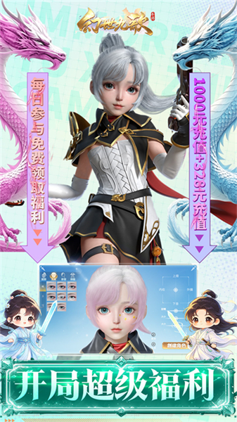 幻世九歌腾讯端截图3