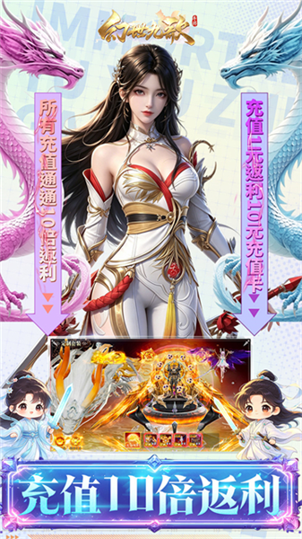 幻世九歌腾讯端截图5