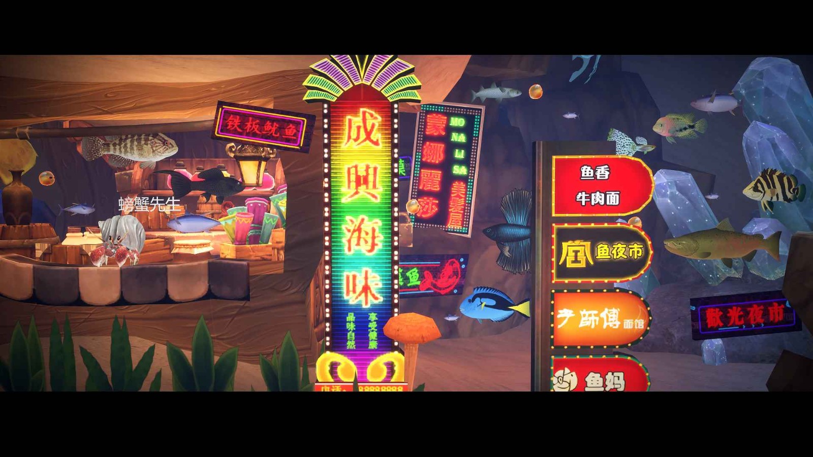 一只鱼截图1