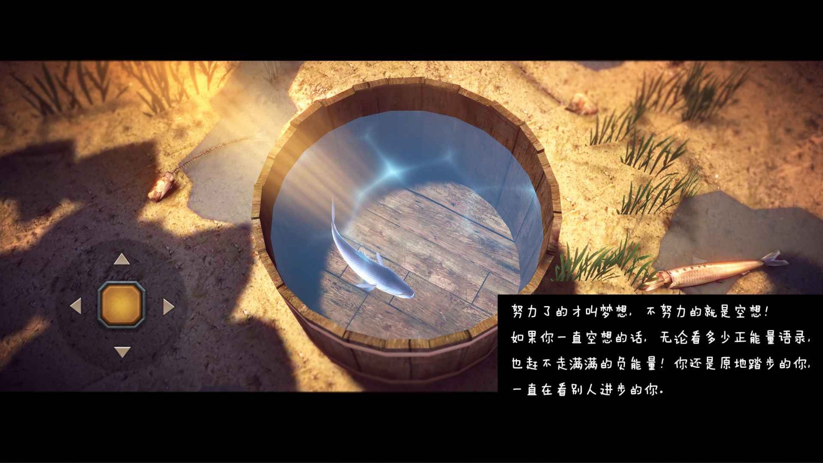 一只鱼截图4
