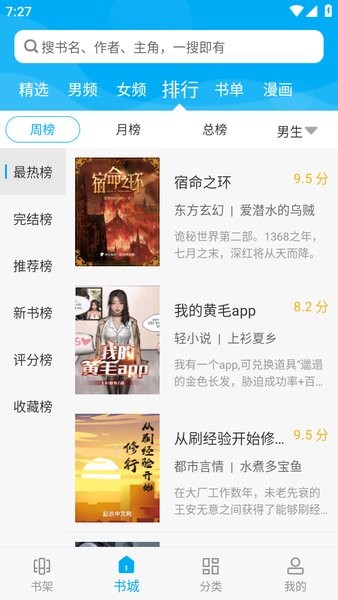 笔趣阁小说纯净版截图1
