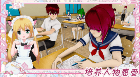 樱花少女校园约会截图1