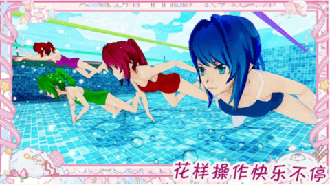 樱花少女校园约会截图3
