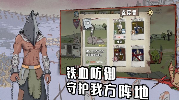 建筑队大战僵尸疯狂版截图1