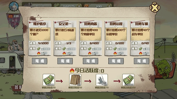 建筑队大战僵尸疯狂版截图2