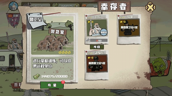 建筑队大战僵尸疯狂版截图3
