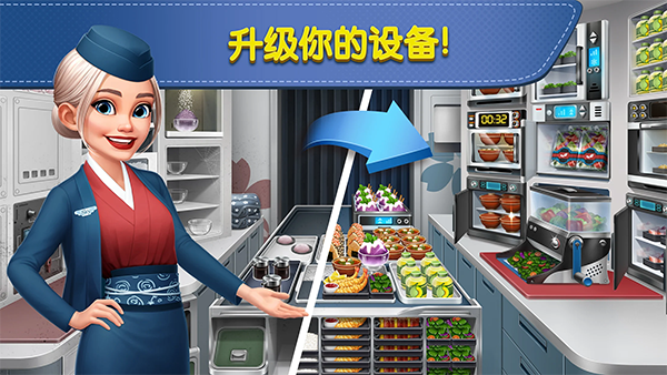 飞机大厨国际服官版正版截图1