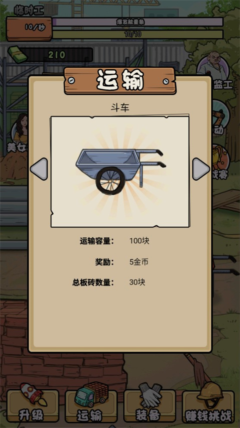 我的打工日记免广告内置菜单截图3
