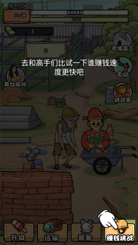 我的打工日记免广告内置菜单截图4