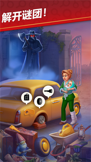 manor matters最新版截图3