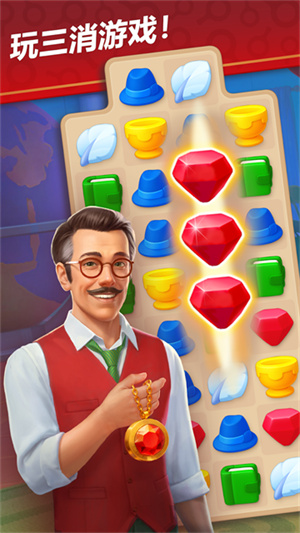manor matters最新版截图5