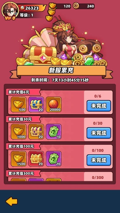 主公來了截图1