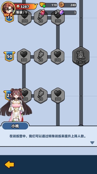 主公來了截图3