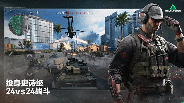 Delta Force截图3