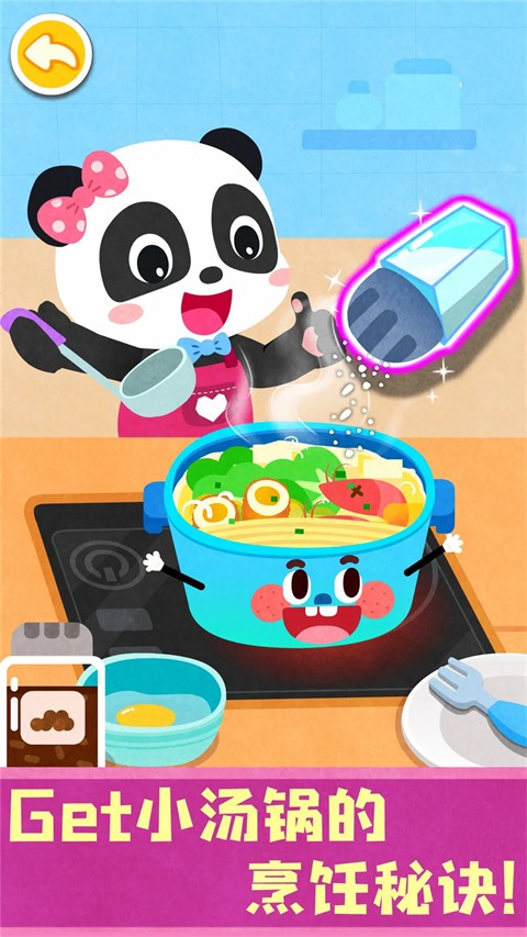 宝宝神奇厨房最新版截图4