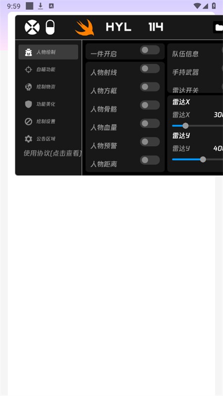 火焰鸟直装11.9稳定版截图1