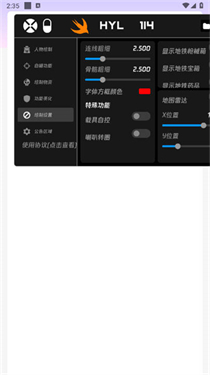 火焰鸟直装11.9稳定版截图3