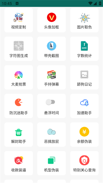 南泽软件库截图1