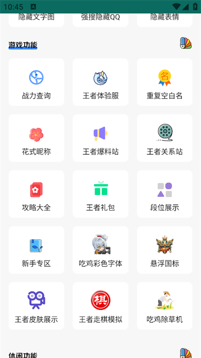 南泽软件库截图2