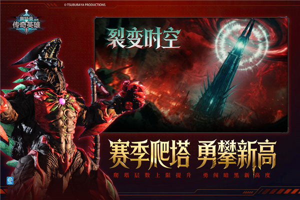 奥特曼传奇英雄官网版截图3